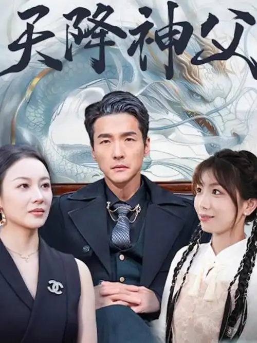 年代剧《长夜灯火》剧集封面